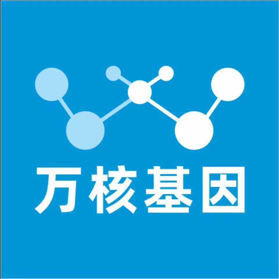 泉州泉港万核基因检测咨询中心